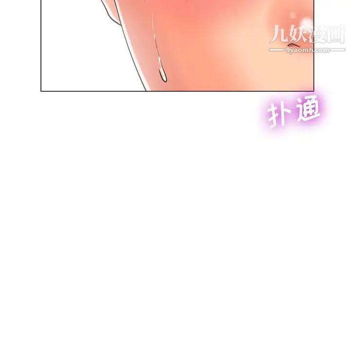《相差一轮》漫画 第4话