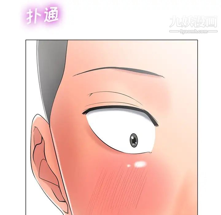 《相差一轮》漫画 第4话