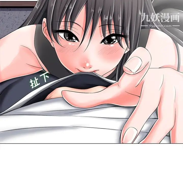 《相差一轮》漫画 第4话
