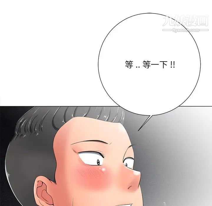 《相差一轮》漫画 第4话