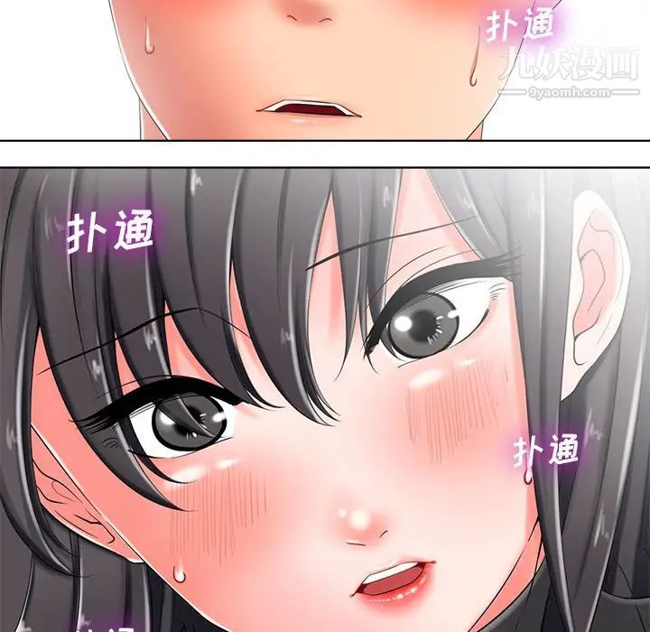 《相差一轮》漫画 第4话
