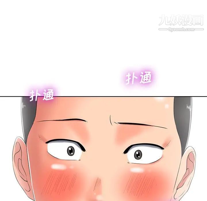 《相差一轮》漫画 第4话