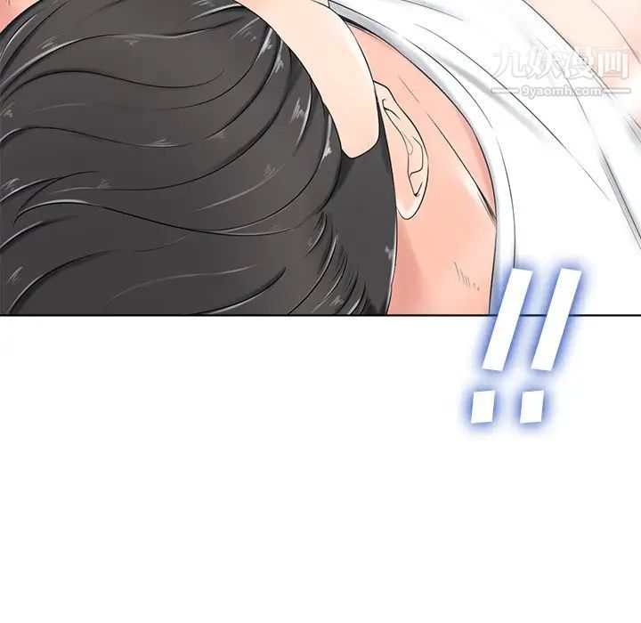 《相差一轮》漫画 第4话