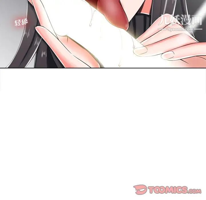 《相差一轮》漫画 第4话
