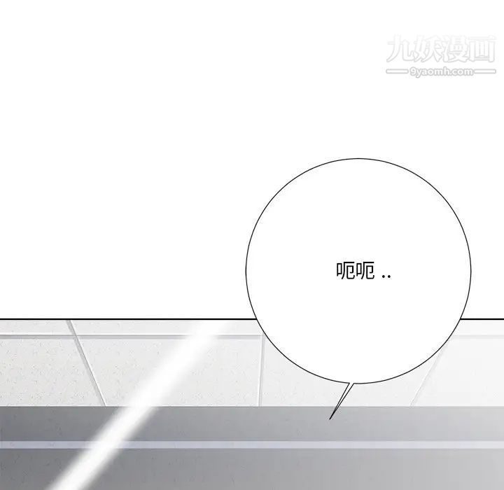 《相差一轮》漫画 第4话