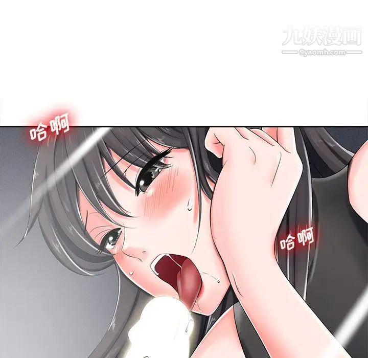 《相差一轮》漫画 第4话