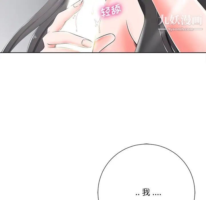 《相差一轮》漫画 第4话