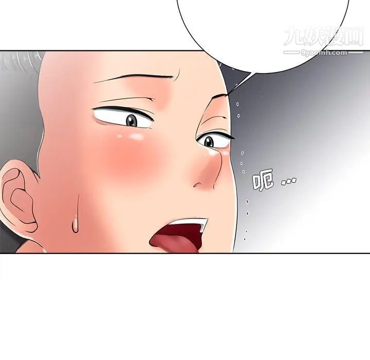 《相差一轮》漫画 第4话