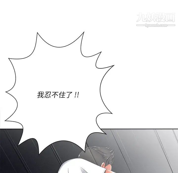《相差一轮》漫画 第4话
