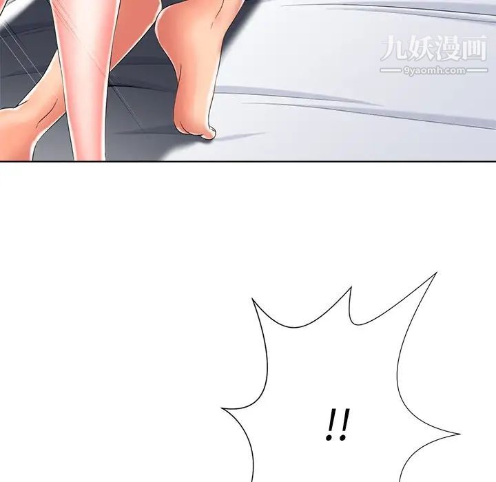 《相差一轮》漫画 第4话
