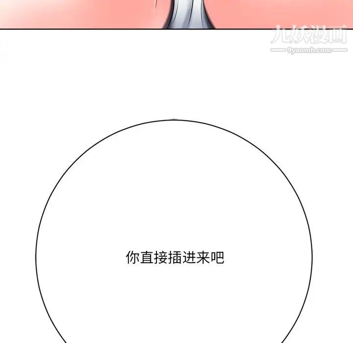 《相差一轮》漫画 第4话