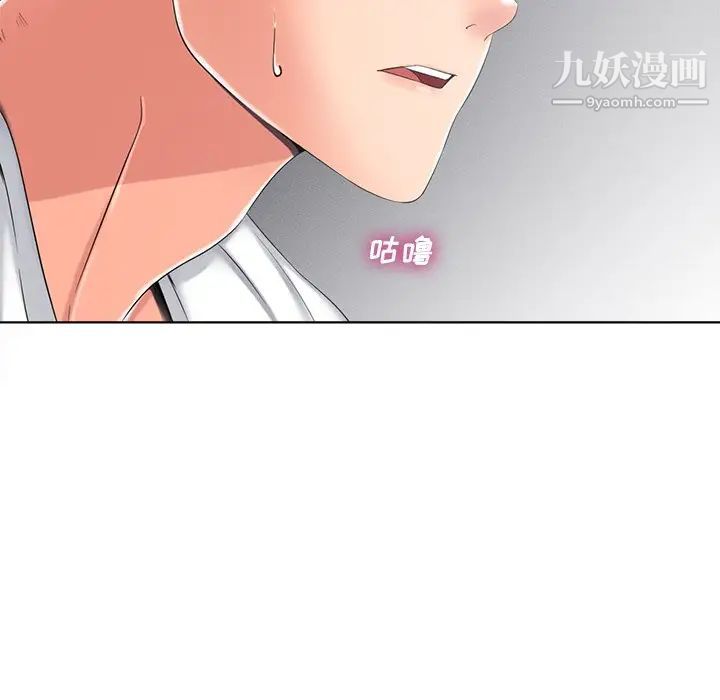 《相差一轮》漫画 第4话