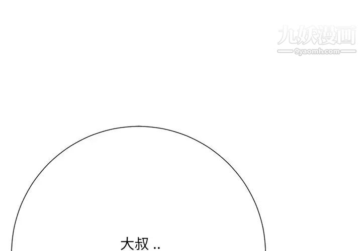 《相差一轮》漫画 第5话