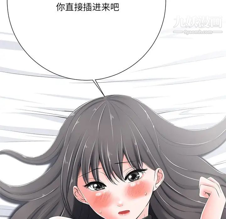 《相差一轮》漫画 第5话