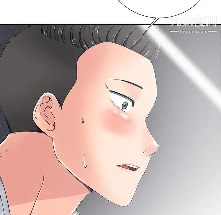 《相差一轮》漫画 第5话