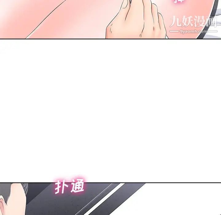 《相差一轮》漫画 第5话