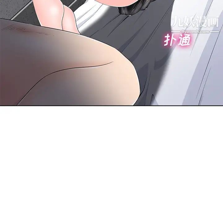 《相差一轮》漫画 第5话
