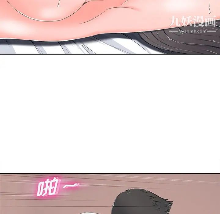 《相差一轮》漫画 第5话