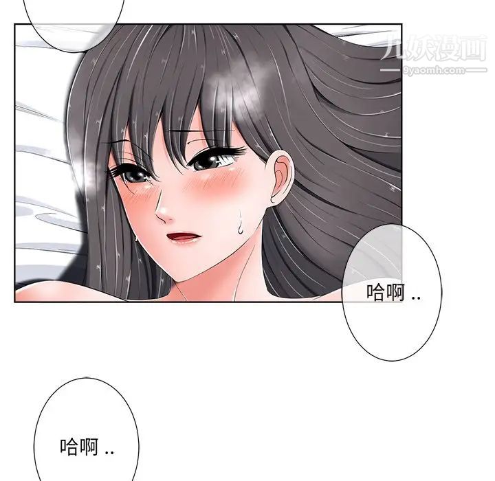 《相差一轮》漫画 第5话