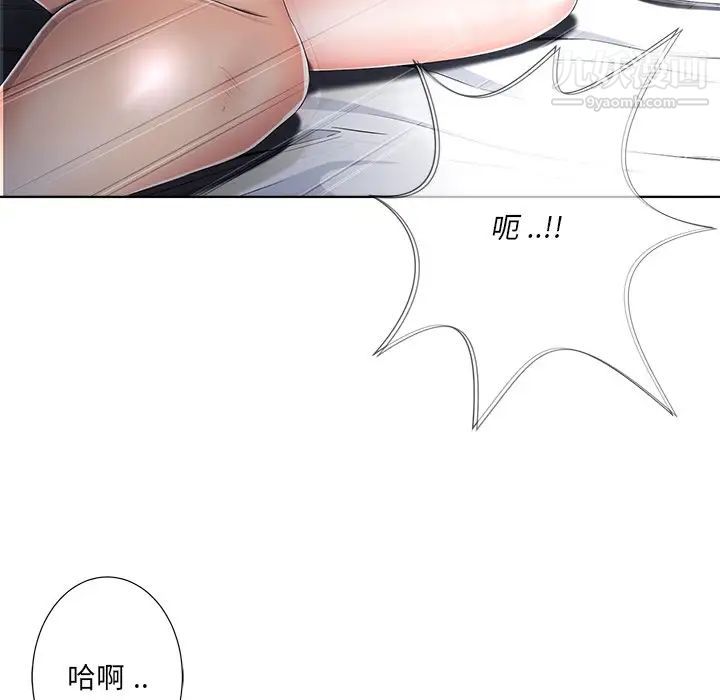 《相差一轮》漫画 第5话