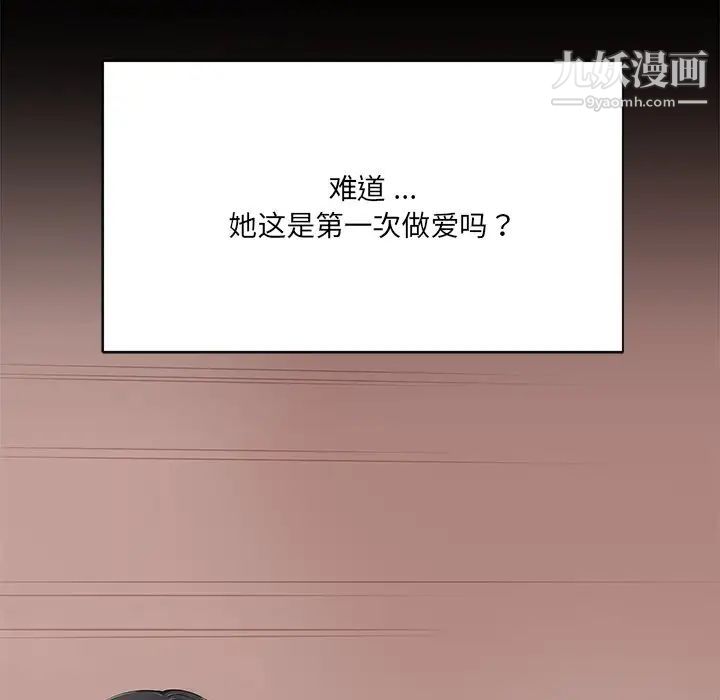 《相差一轮》漫画 第5话