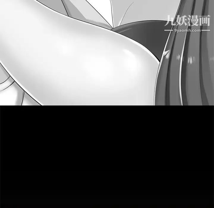 《相差一轮》漫画 第5话