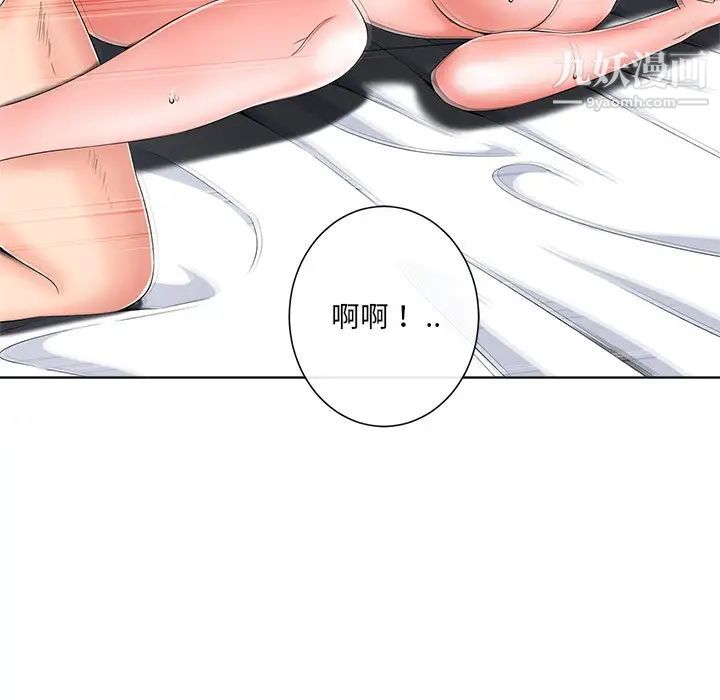 《相差一轮》漫画 第5话