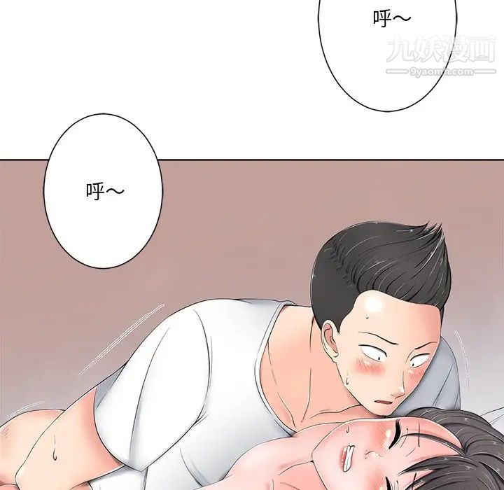 《相差一轮》漫画 第5话