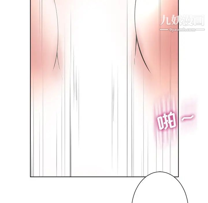 《相差一轮》漫画 第5话