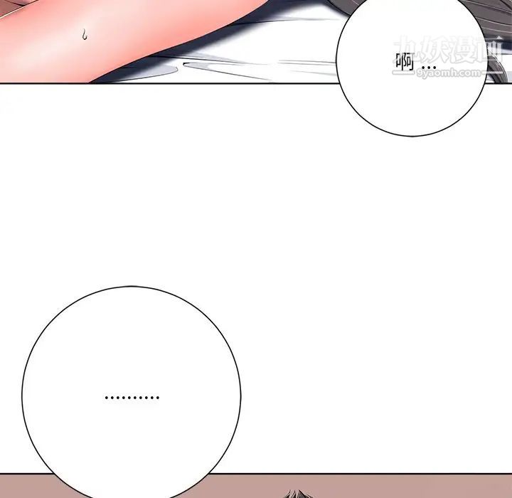 《相差一轮》漫画 第5话