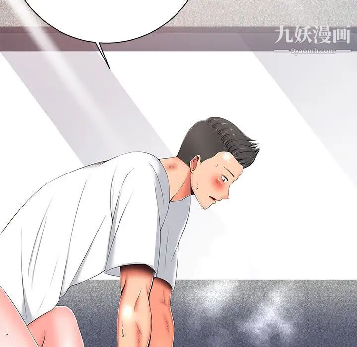 《相差一轮》漫画 第5话