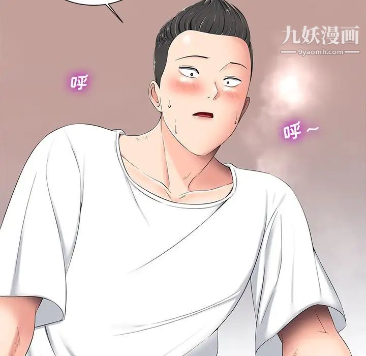 《相差一轮》漫画 第5话