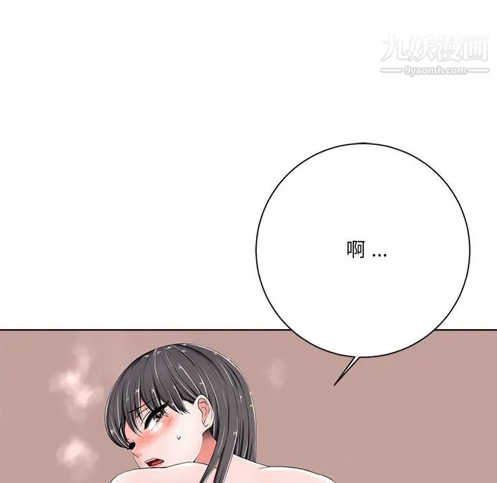 《相差一轮》漫画 第5话