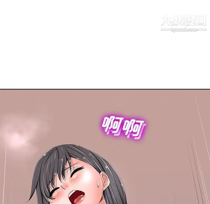《相差一轮》漫画 第5话