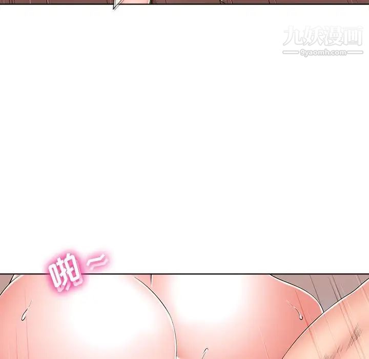 《相差一轮》漫画 第5话