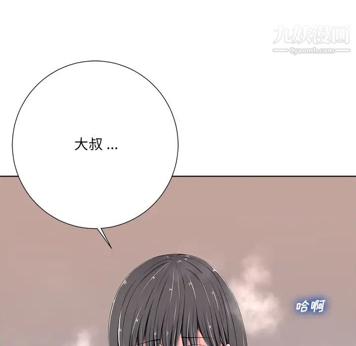 《相差一轮》漫画 第5话