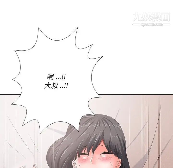 《相差一轮》漫画 第5话