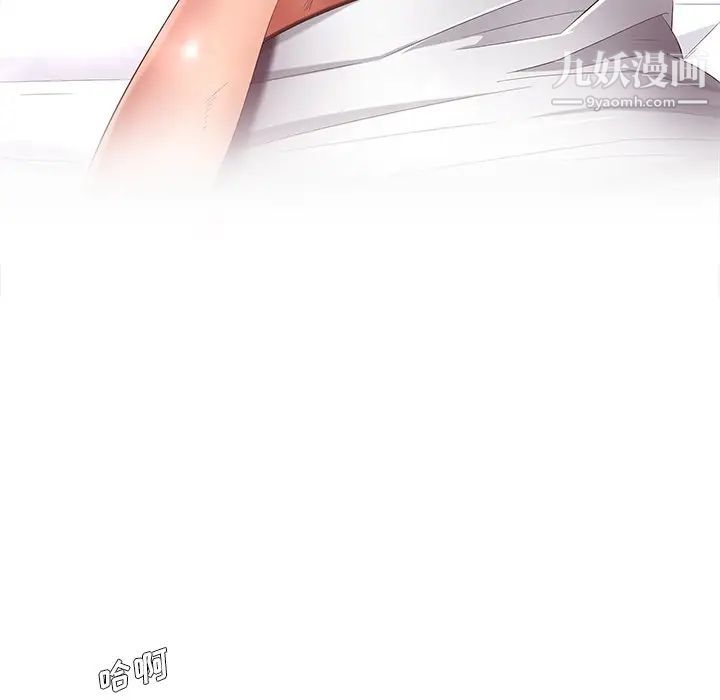《相差一轮》漫画 第5话