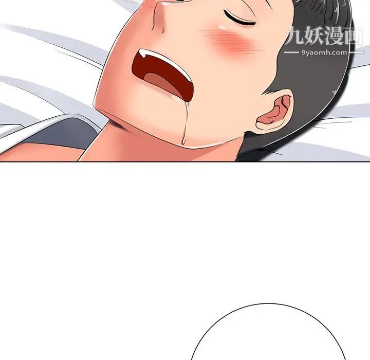 《相差一轮》漫画 第5话