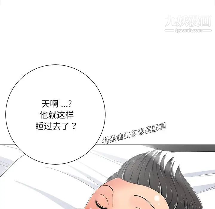 《相差一轮》漫画 第5话