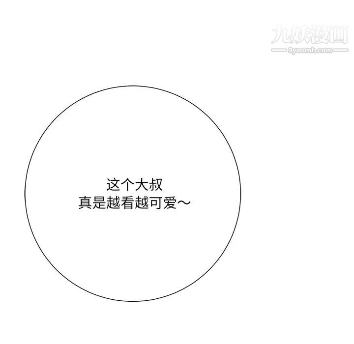 《相差一轮》漫画 第5话