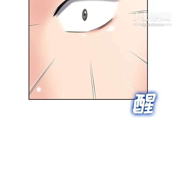 《相差一轮》漫画 第5话