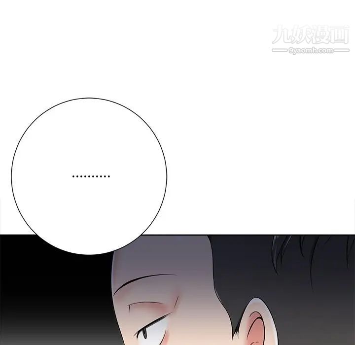 《相差一轮》漫画 第5话