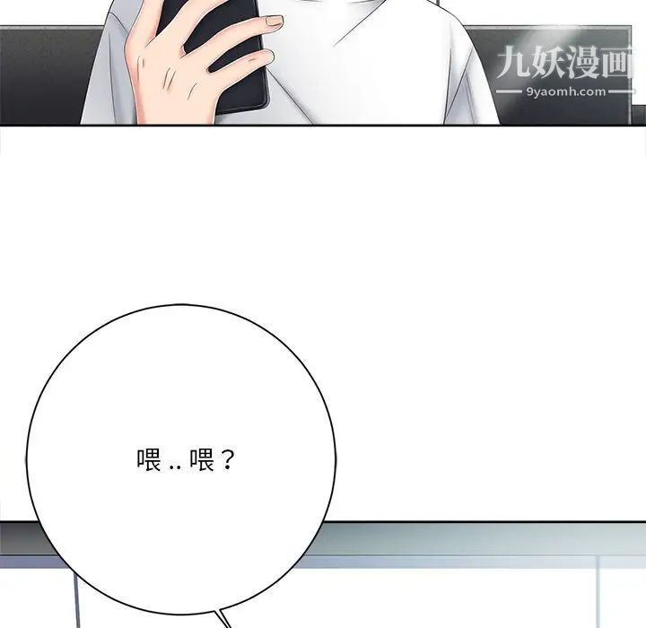 《相差一轮》漫画 第5话