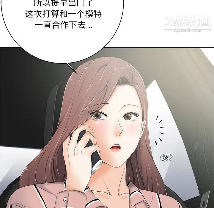 《相差一轮》漫画 第5话