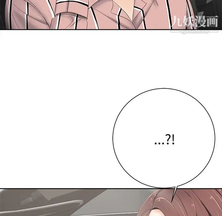 《相差一轮》漫画 第5话