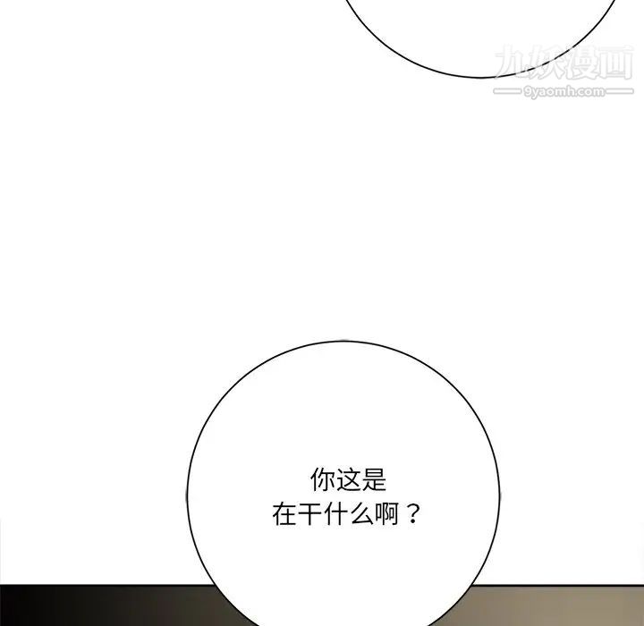 《相差一轮》漫画 第5话