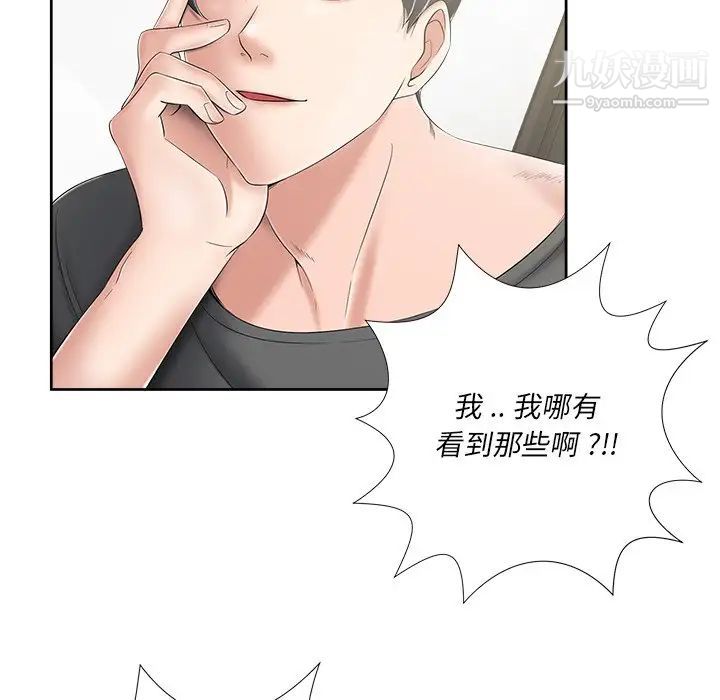 《相差一轮》漫画 第5话