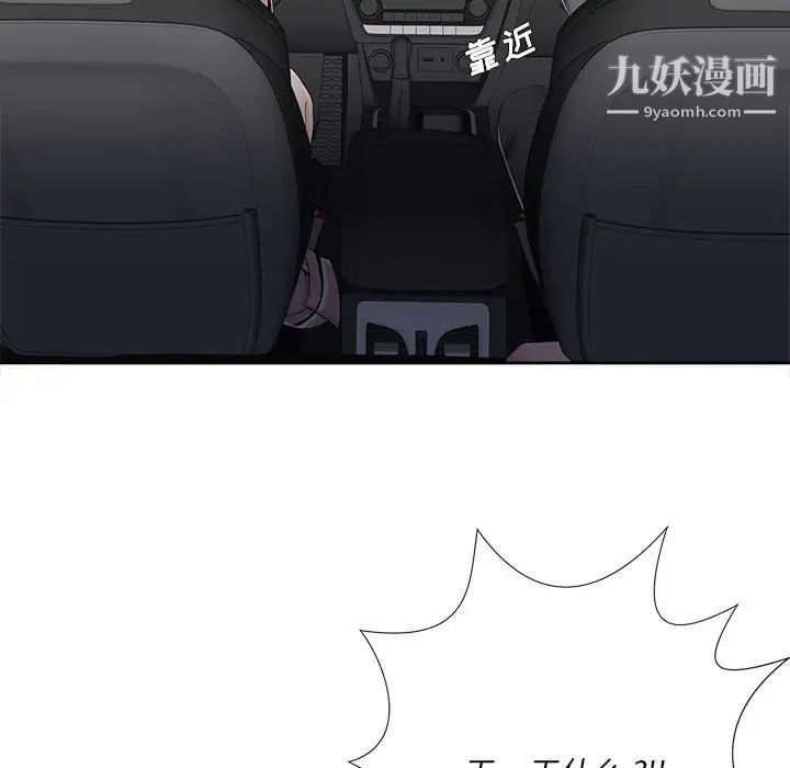 《相差一轮》漫画 第5话