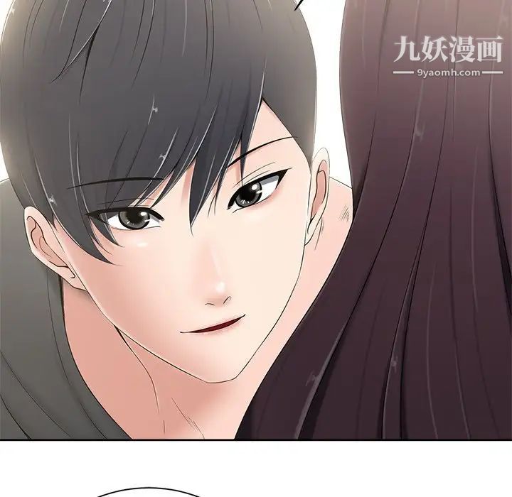 《相差一轮》漫画 第5话